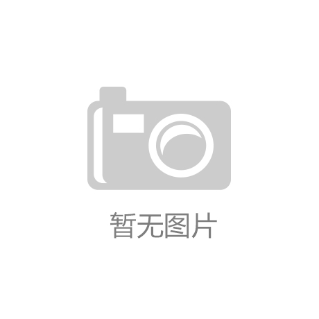 10月卫浴行业观察：佛山陶博会启幕、秘鲁反倾销落地、厨卫消费